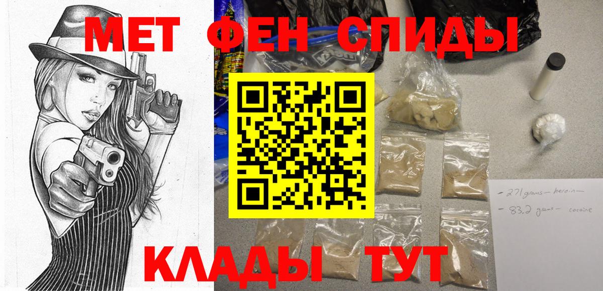 Славгород  Amphetamine VHQ  Амфетамин  Вход с VPN 