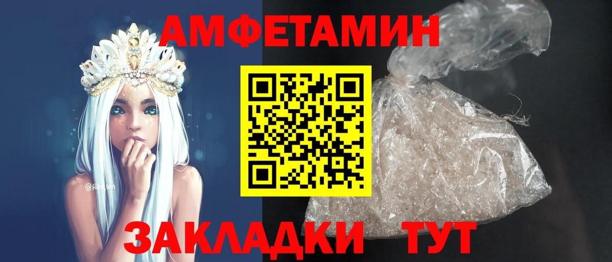 Amphetamine Розовый Славгород