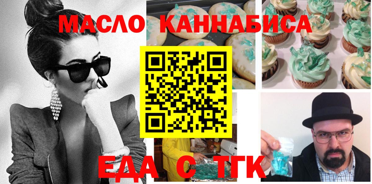 Славгород  Canna-Cookies конопля  Вход с VPN 
