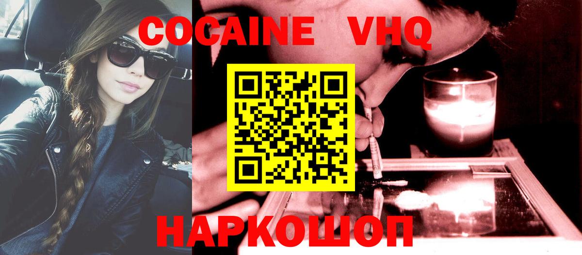 Кокаин 98% Славгород