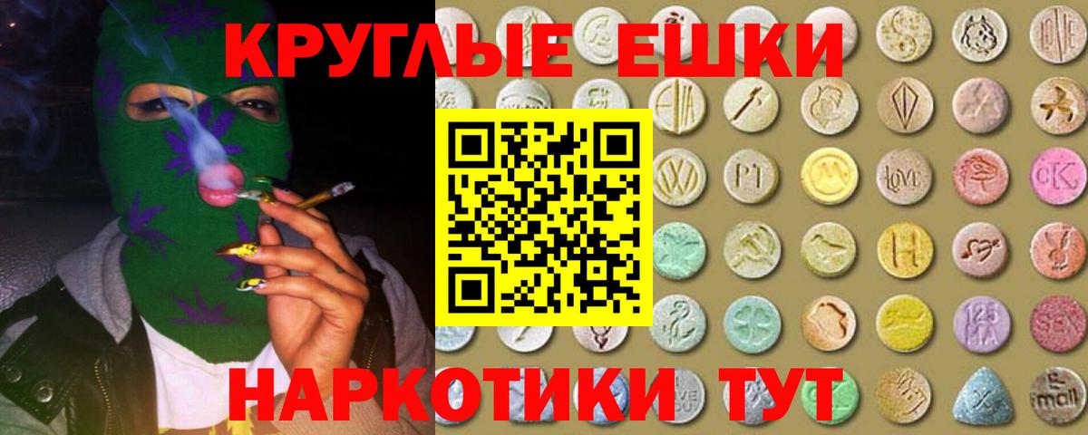 Славгород  Ecstasy бентли  ЭКСТАЗИ 280 MDMA  Вход с VPN 