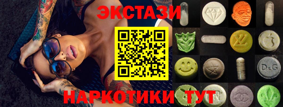 Экстази VHQ Славгород