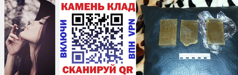 ГАШИШ Ice-O-Lator  закладка  Славгород 