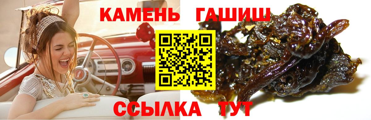 ГАШИШ гарик Славгород