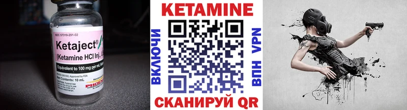 Кетамин VHQ  Славгород 
