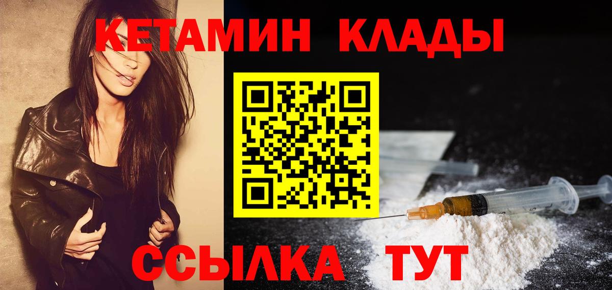 Славгород  Кетамин ketamine  omg tor  Вход с VPN 