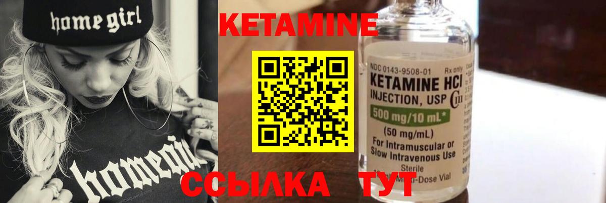 Кетамин ketamine Славгород