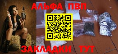 Альфа ПВП Камышлов