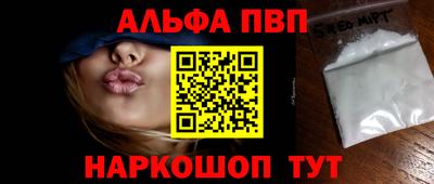 Альфа ПВП Камышлов