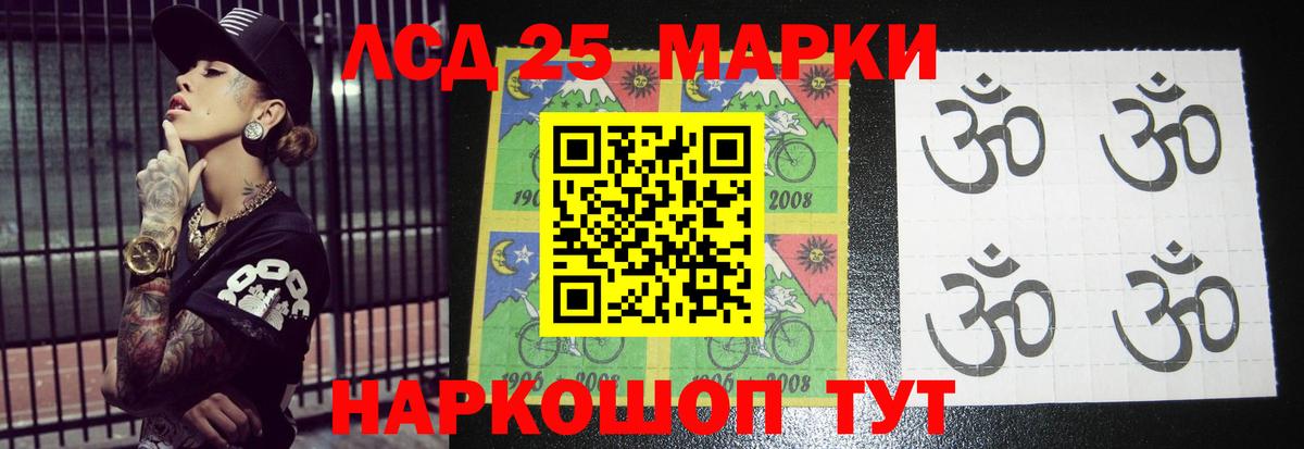 ЛСД экстази кислота  LSD-25 экстази кислота  ЛСД экстази  Вход с VPN  Славгород 