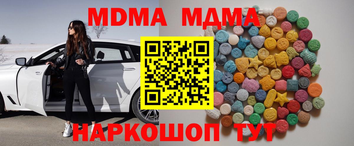 Славгород  МДМА кристаллы  Вход с VPN 