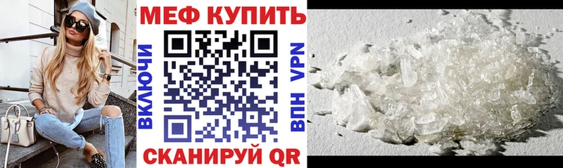 Меф мяу мяу  наркошоп  Славгород 