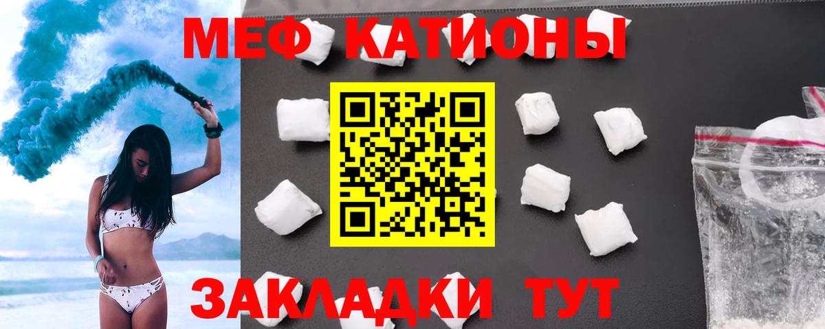МЯУ-МЯУ  Вход с VPN  МЯУ-МЯУ  Мефедрон VHQ  Славгород  МЕФ 4 MMC 