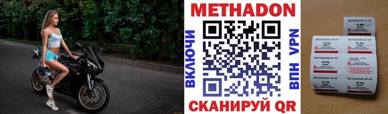 Метадон кристалл  Славгород 