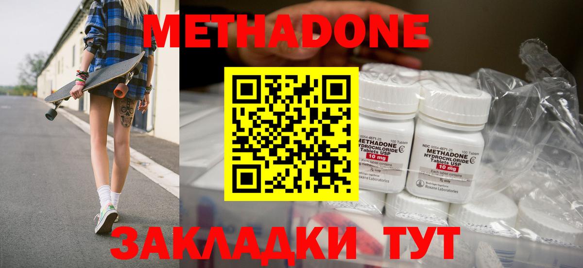 МЕТАДОН мёд  Вход с VPN  mega маркетплейс  Славгород 