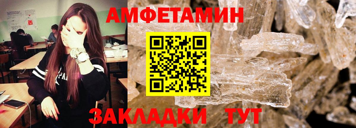 Первитин винт  Вход с VPN  Славгород  Первитин винт 