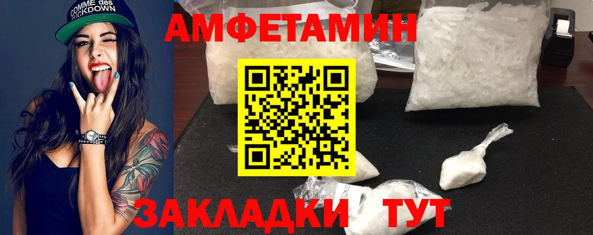 МЕТАМФЕТАМИН Methamphetamine Славгород