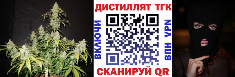 Дистиллят ТГК THC oil  Славгород 