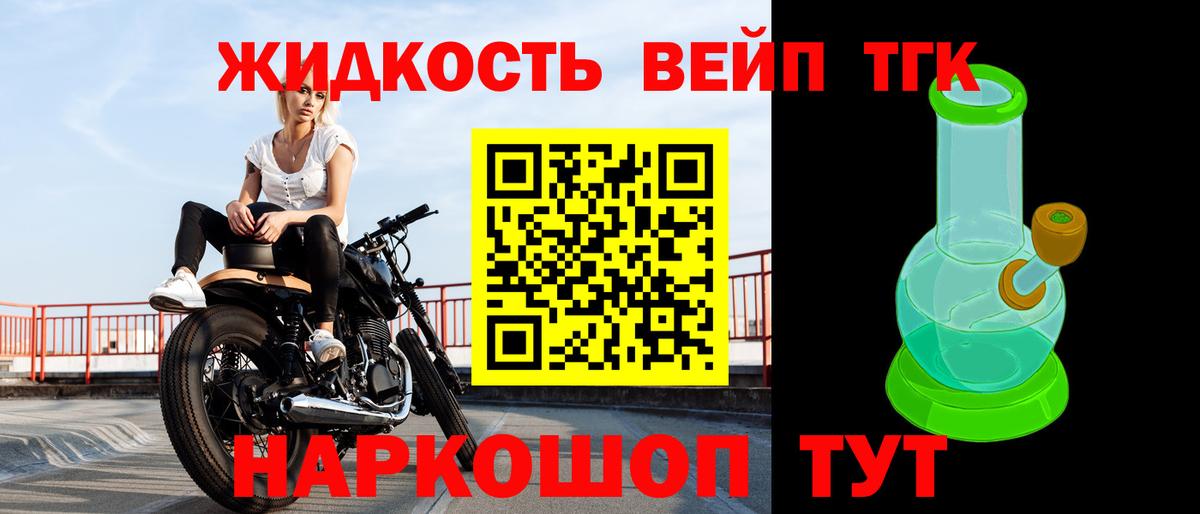 Дистиллят ТГК THC oil Славгород