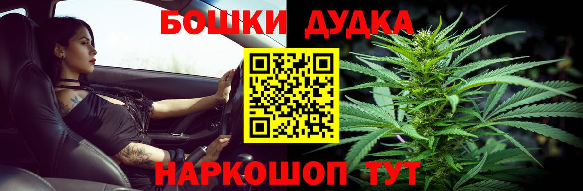 МАРИХУАНА план Славгород